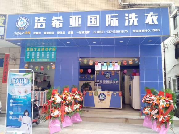 开洗衣店的利润 开洗衣店的利润