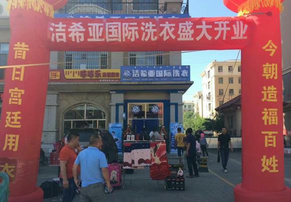 开干洗店赚钱吗?前景可观开店更吃香 开干洗店赚钱吗?前景可观开店更吃香