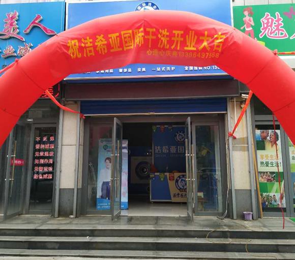开家绿色洗衣店利润如何 开家绿色洗衣店利润如何