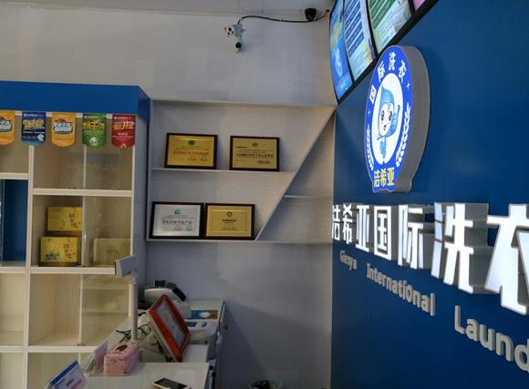 开干洗店需要多少钱?一个好的经营项目 开干洗店需要多少钱?一个好的经营项目