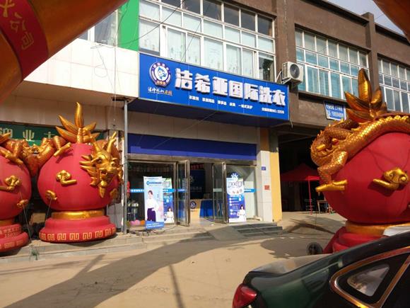 如何经营一家干洗店?干洗店加盟品牌赢在未来 如何经营一家干洗店?干洗店加盟品牌赢在未来