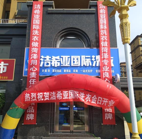 洗衣店加盟十大品牌 洗衣店加盟十大品牌