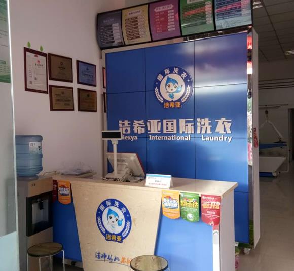 开干洗店成本大概多少 开干洗店成本大概多少