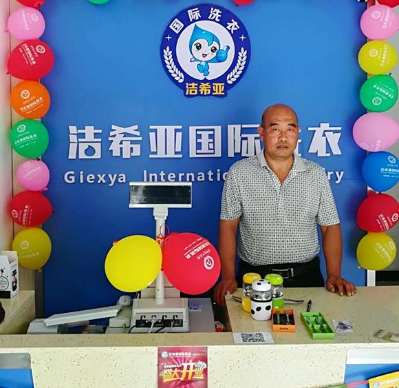 怎样加盟干洗店 怎样加盟干洗店