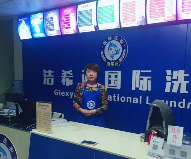 加盟干洗店需要多少钱 加盟干洗店需要多少钱
