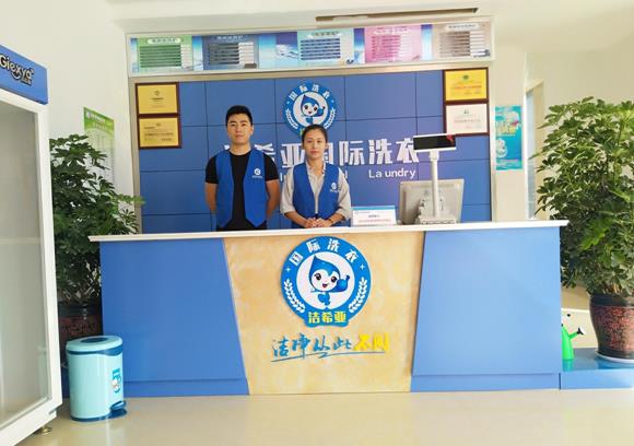 开干洗加盟店的成本 开干洗加盟店的成本