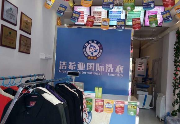 干洗店利润高吗 干洗店利润高吗