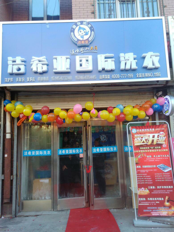 县城开干洗店加盟利润好吗 县城开干洗店加盟利润好吗