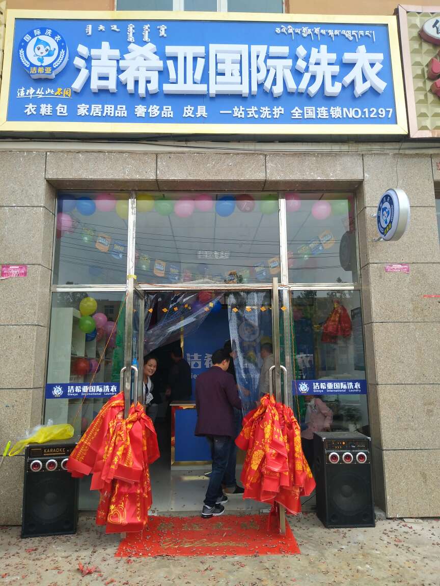 开家绿色干洗店利润如何 开家绿色干洗店利润如何