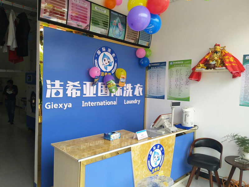 投资一家干洗店利润 投资一家干洗店利润