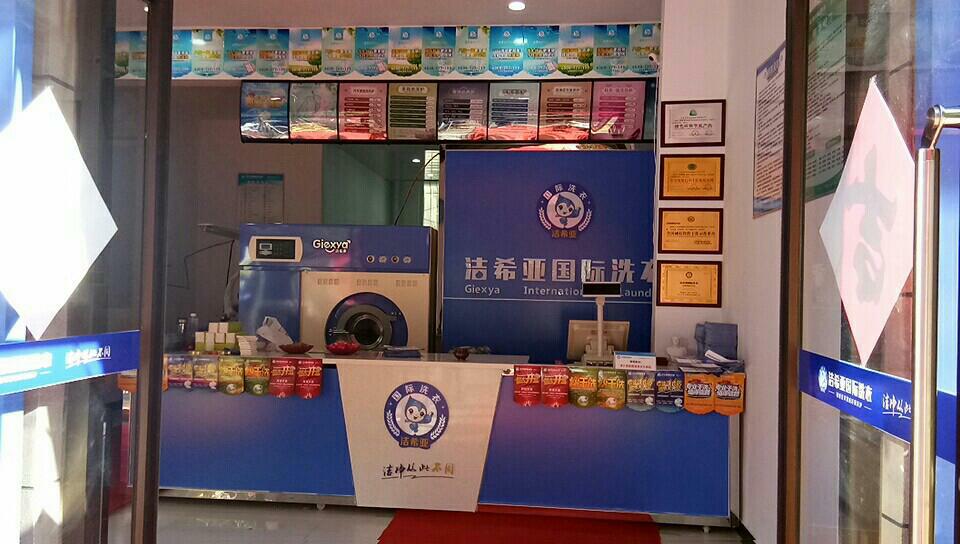 开干洗店的利润如何 开干洗店的利润如何