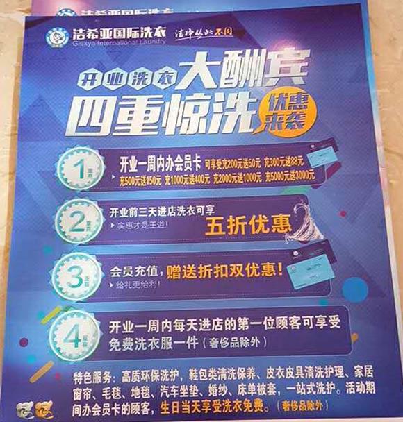 洗衣店利润大不大 洗衣店利润大不大