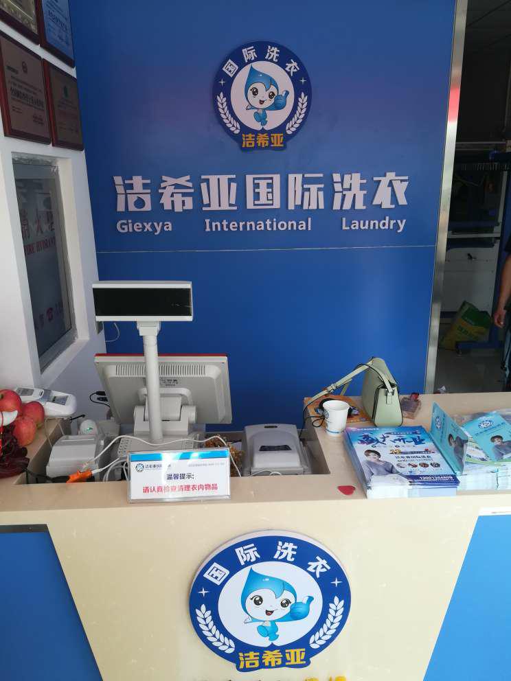 干洗店年利润 干洗店年利润