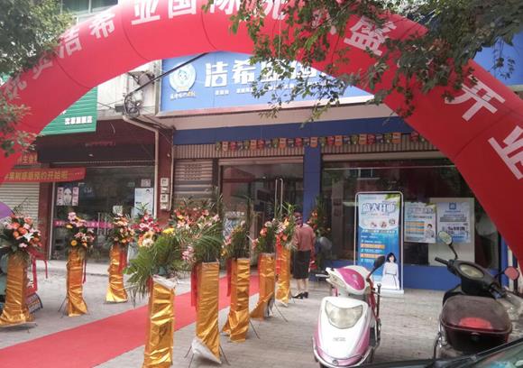 开一间干洗店大概要多少成本 开一间干洗店大概要多少成本