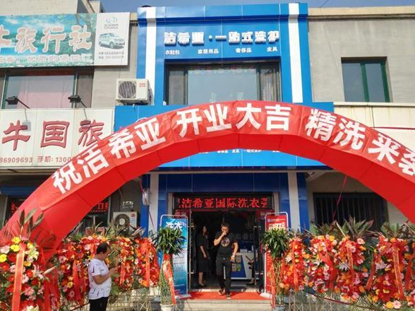 投资市场在我国山西做干洗利润怎么样? 投资市场在我国山西做干洗利润怎么样?