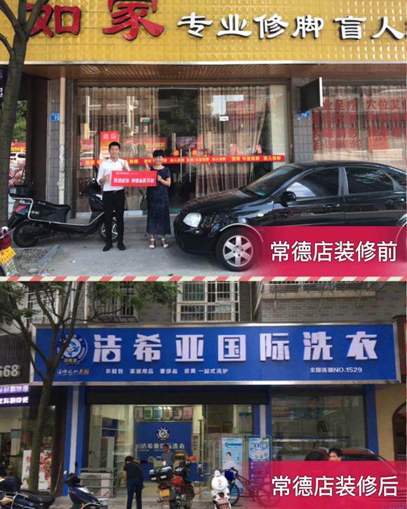 开一间干洗店成本多少 开一间干洗店成本多少