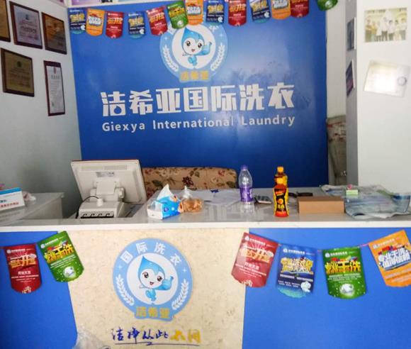 干洗店新利体育平台集团有限公司
多少钱 干洗店新利体育平台集团有限公司
多少钱