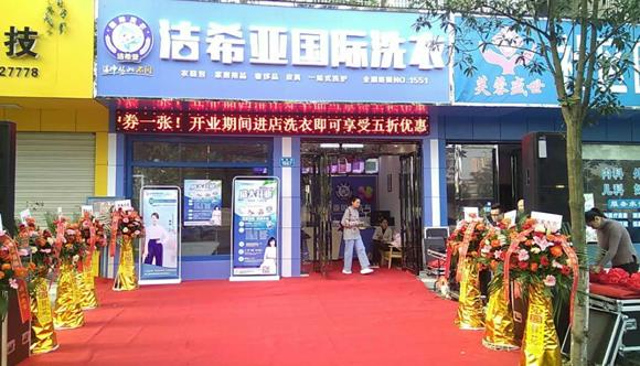 如何经营一家干洗店 如何经营一家干洗店