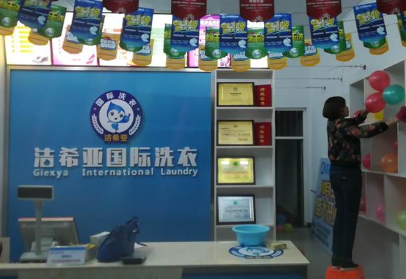 新利体育平台集团有限公司
干洗机 新利体育平台集团有限公司
干洗机