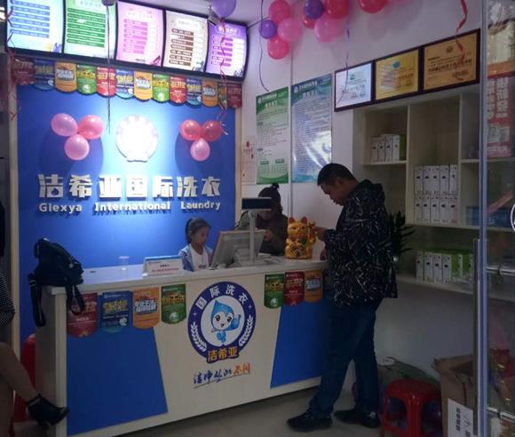 开干洗店的经验 开干洗店的经验