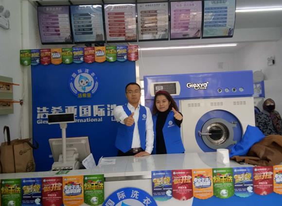 干洗店新利体育平台集团有限公司
干洗店新利体育平台集团有限公司