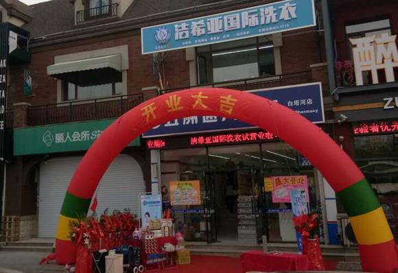 环保新利体育平台集团有限公司
