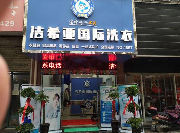 干洗店基本设备 干洗店基本设备