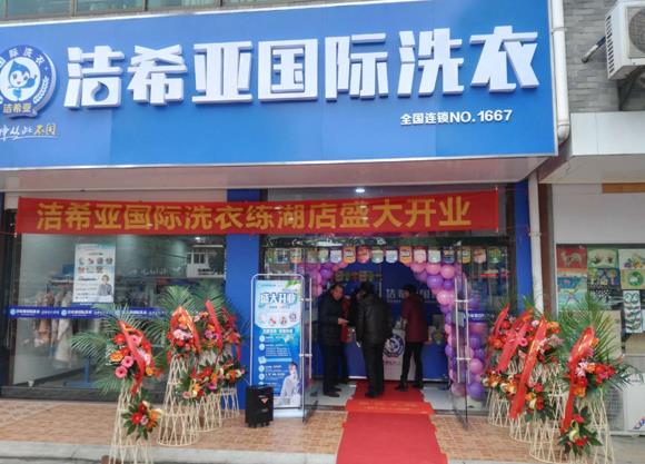 开个洗衣店要多少钱 开个洗衣店要多少钱