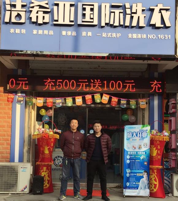 干洗店生意好做吗有哪些注意要点? 干洗店生意好做吗有哪些注意要点?