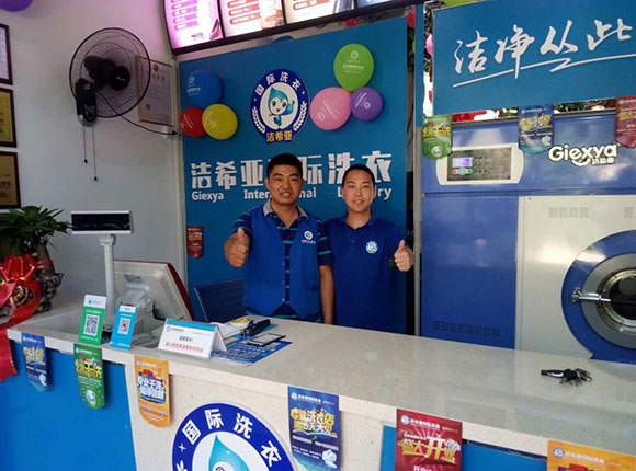 郑州干洗店加盟多少钱?加盟洁希亚服务品质保 郑州干洗店加盟多少钱?加盟洁希亚服务品质保