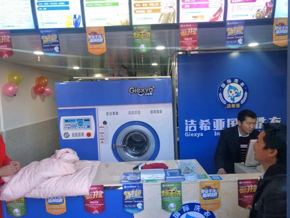 西安干洗连锁如何开好一家洗衣店? 西安干洗连锁如何开好一家洗衣店?
