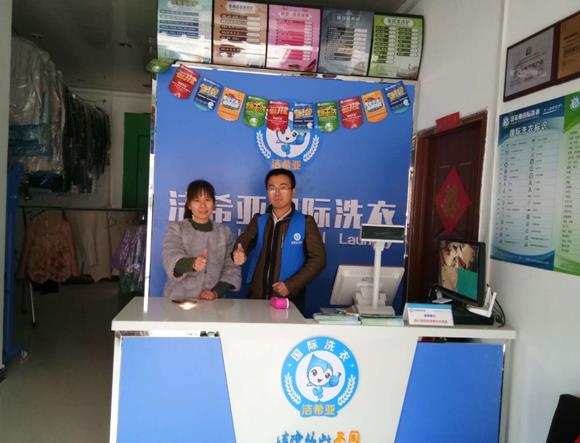 多少钱才能开干洗店?洁希亚有市场 多少钱才能开干洗店?洁希亚有市场