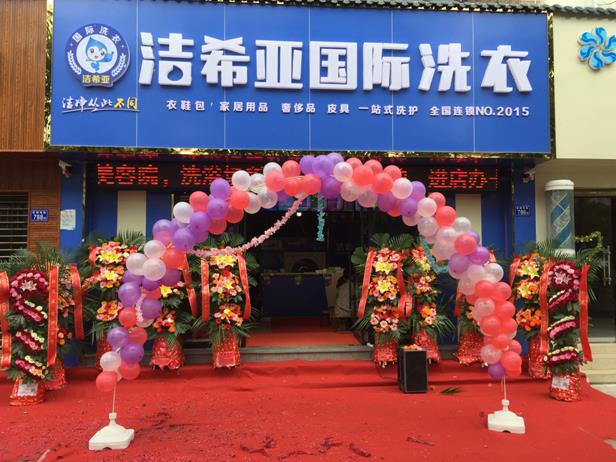 福州干洗加盟需要多少钱?投资分析 福州干洗加盟需要多少钱?投资分析