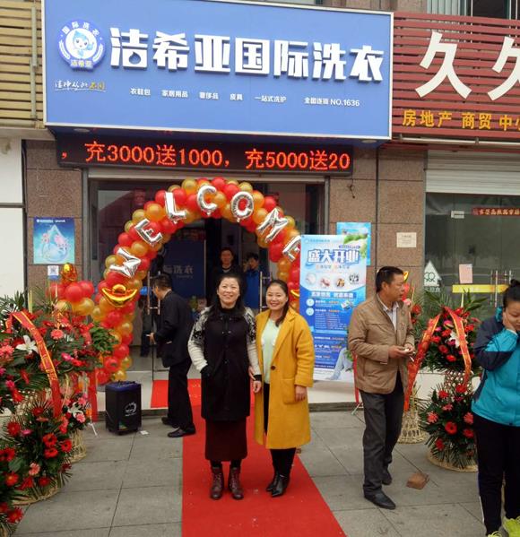 漳州干洗加盟开家干洗店赚钱吗? 漳州干洗加盟开家干洗店赚钱吗?