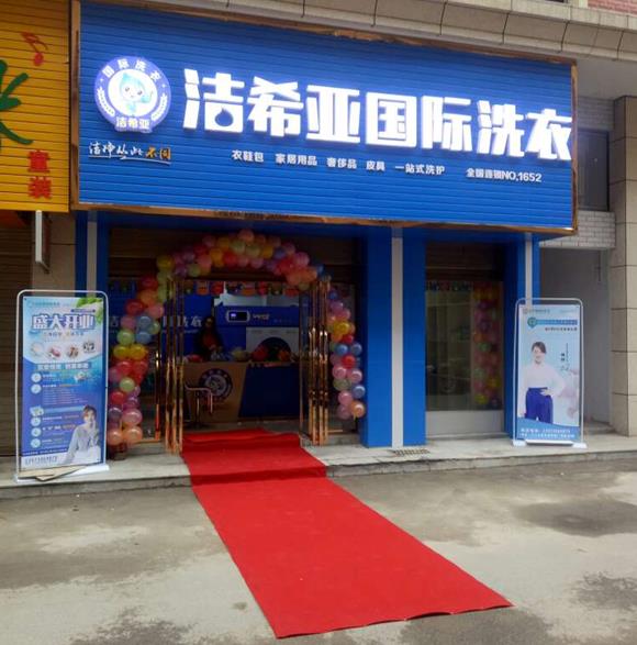 郑州干洗店利润怎么样?赚钱是肯定的 郑州干洗店利润怎么样?赚钱是肯定的