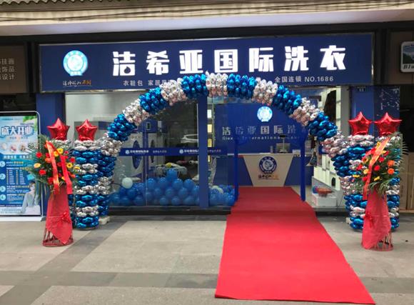 现在开干洗店还赚钱吗选择靠谱的品牌