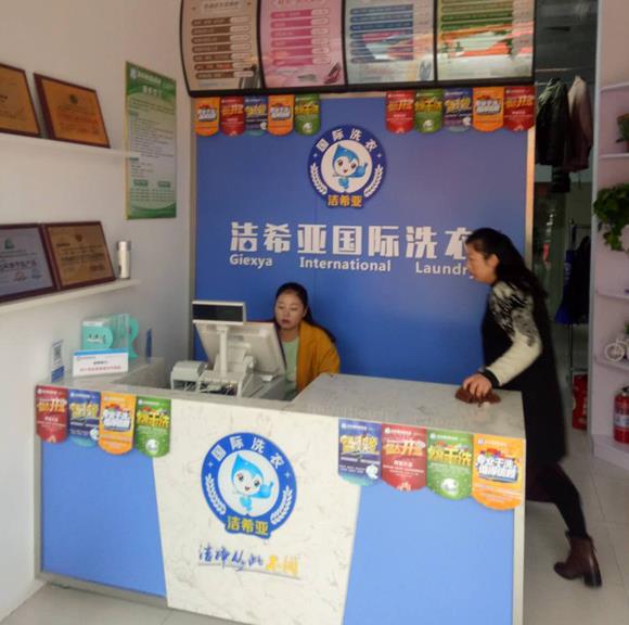 小型干洗店加盟连锁哪家好?核心关键在品牌 小型干洗店加盟连锁哪家好?核心关键在品牌
