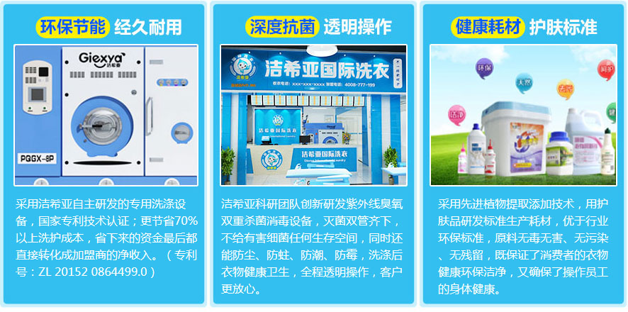 干洗店加盟需要多少钱啊?果真不多 干洗店加盟需要多少钱啊?果真不多