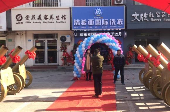 厦门干洗加盟利润高多种优势兼具 厦门干洗加盟利润高多种优势兼具