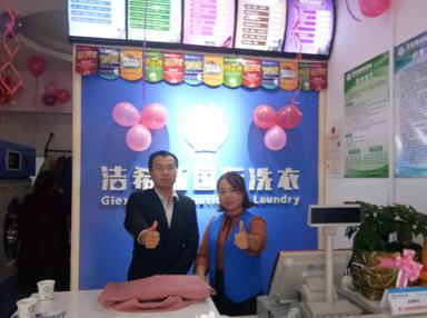 多久能收回在安康开一间干洗店的成本 以小型干洗店为例
