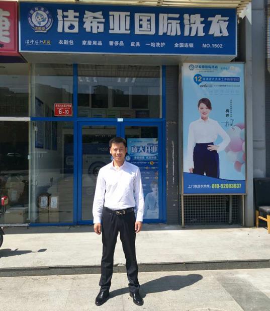 洗衣店加盟哪个品牌好 洗衣店加盟哪个品牌好