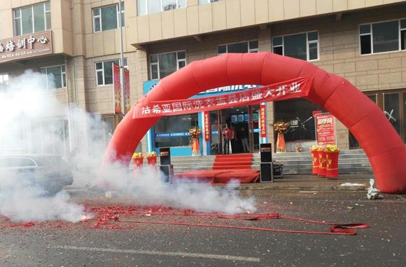 干洗加盟连锁哪个好 干洗加盟连锁哪个好