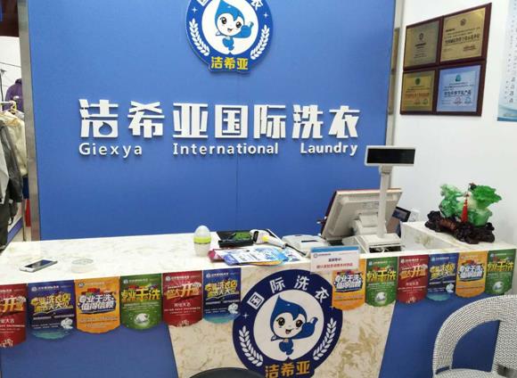 有什么干洗店加盟 专家揭秘 有什么干洗店加盟 专家揭秘