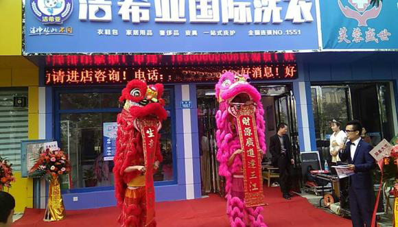 连锁加盟干洗店哪个好 连锁加盟干洗店哪个好