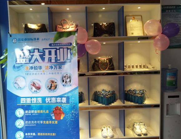 洗衣加盟那个品牌好 洗衣加盟那个品牌好