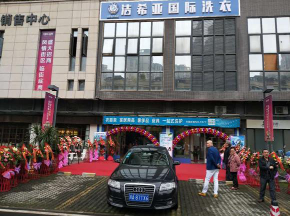 洗衣连锁店哪个好 一起来探讨探讨 洗衣连锁店哪个好 一起来探讨探讨