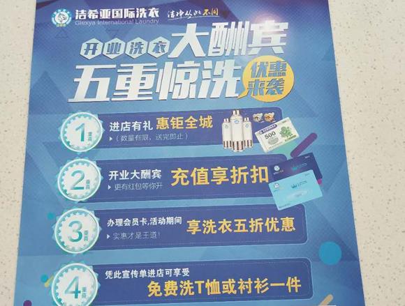 干洗店加盟哪品牌好 干洗店加盟哪品牌好