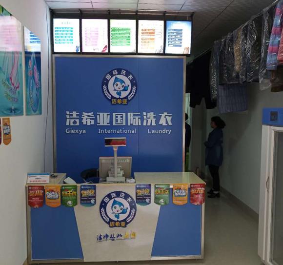 干洗店加盟连锁哪家好 干洗店加盟连锁哪家好