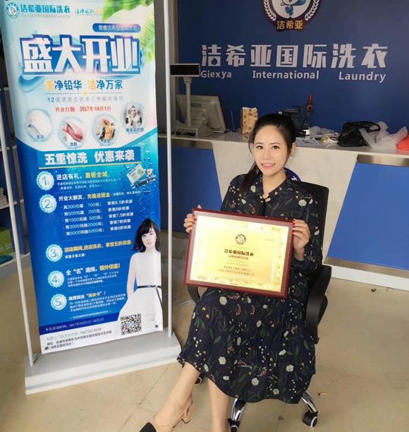 加盟哪个干洗品牌好呢 加盟哪个干洗品牌好呢