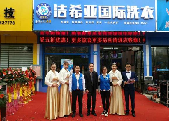 怎么加盟洁希亚洗衣店 怎么加盟洁希亚洗衣店